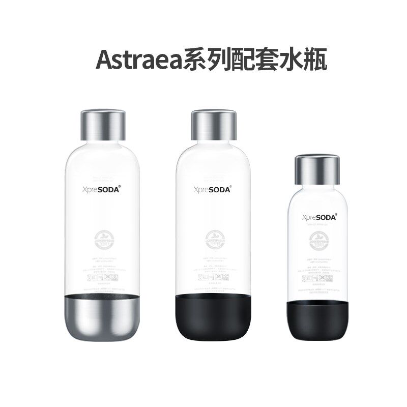 OA苏达速 Asra气泡水苏打水机配套水瓶