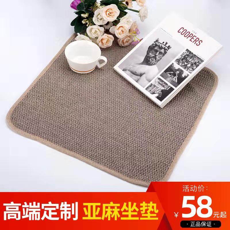 新中式座椅子坐垫亚麻垫家用车用防滑加厚四季编织餐椅垫用,居家布艺,椅垫,淘宝优惠券,粉丝福利购,淘宝优惠卷