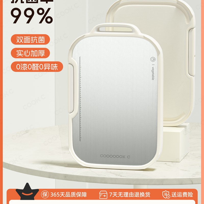 炊达人菜板防霉抗菌加厚切水果可立式多功能不掉屑案板砧板