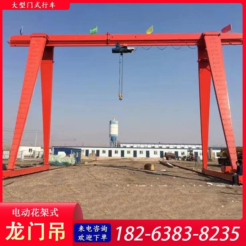 龙门吊行车起重机5吨吨6吨大型门式天车航吊定制移动花架门式