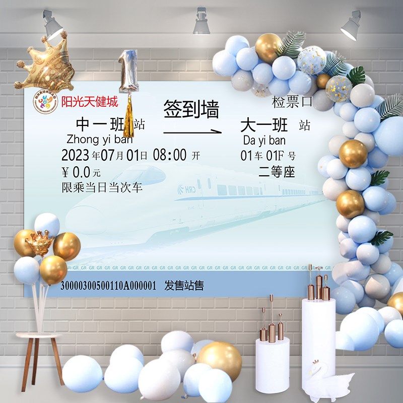 毕业季背景墙板定制学校幼儿园毕业典礼活动拍照海报留言签名墙,节庆用品/礼品,节日装扮用品,淘宝优惠券,粉丝福利购,淘宝优惠卷