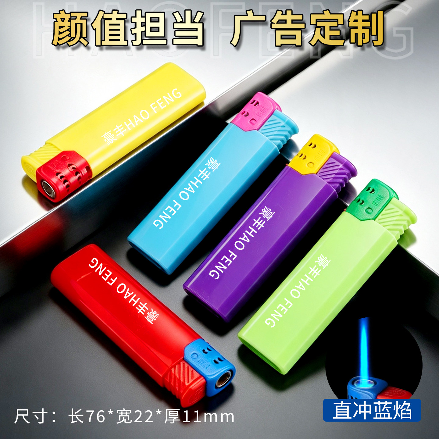 广告定制可循环充气防风打火机