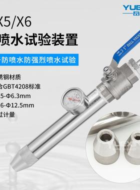 储能柜IPX6喷淋房喷水试验机装置集装箱充电桩IPX56防水喷头喷嘴