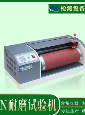 厂家自销DIN耐磨试验机橡胶鞋底耐磨测试仪轮胎耐磨试验机