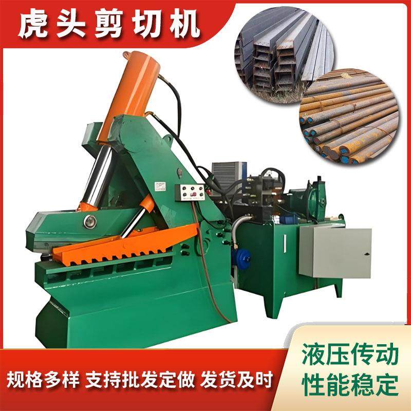 多功能鳄鱼废铁剪切机金属全自动大型钢筋钢板铝铜槽钢液压剪断机,机械设备,冶炼设备,淘宝优惠券,粉丝福利购,淘宝优惠卷