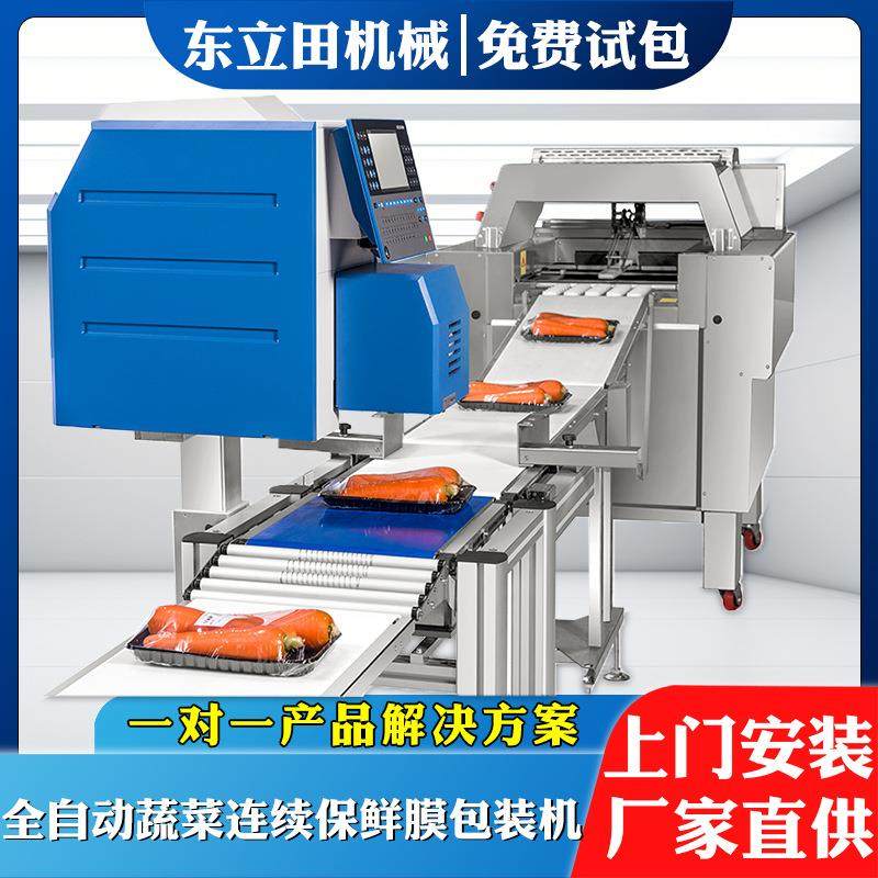 现货全自动蔬菜肉类连续保鲜膜包装机托盒水果海鲜食品打包,办公设备/耗材/相关服务,包装机,淘宝优惠券,粉丝福利购,淘宝优惠卷