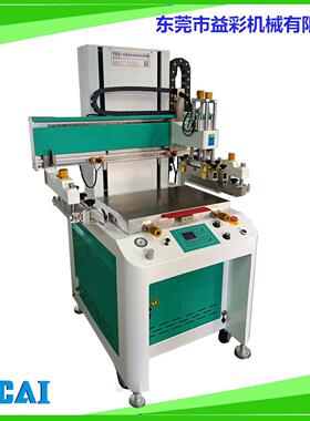 5070MMV电动平面丝印机薄膜胶片玻璃板亚克力板自动升降丝印机
