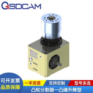 高精密凸轮分割器凸缘升降型厂家传动机构设备现货