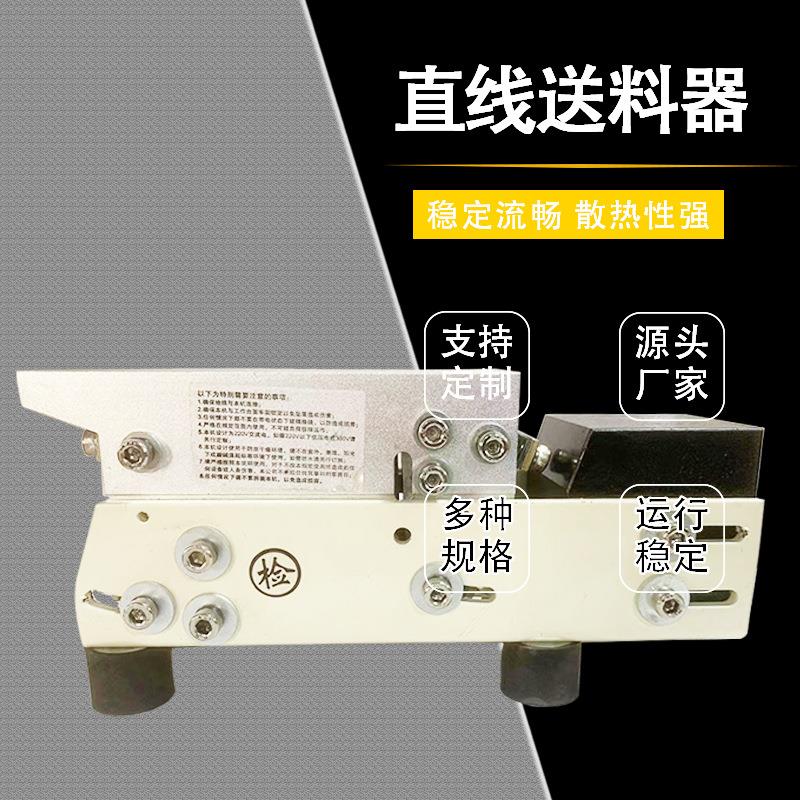 振动盘直振直线送料器140#100160190震动直振送料机平振220V