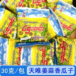缅甸味道天唯姜蒜香瓜子300g葵花籽坚果炒货休闲零食小吃特产