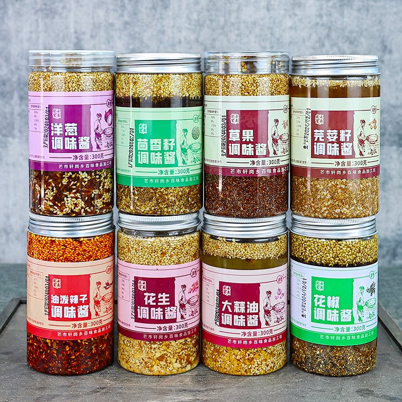 云南德宏特产早点花生油蒜香油油酱类调料