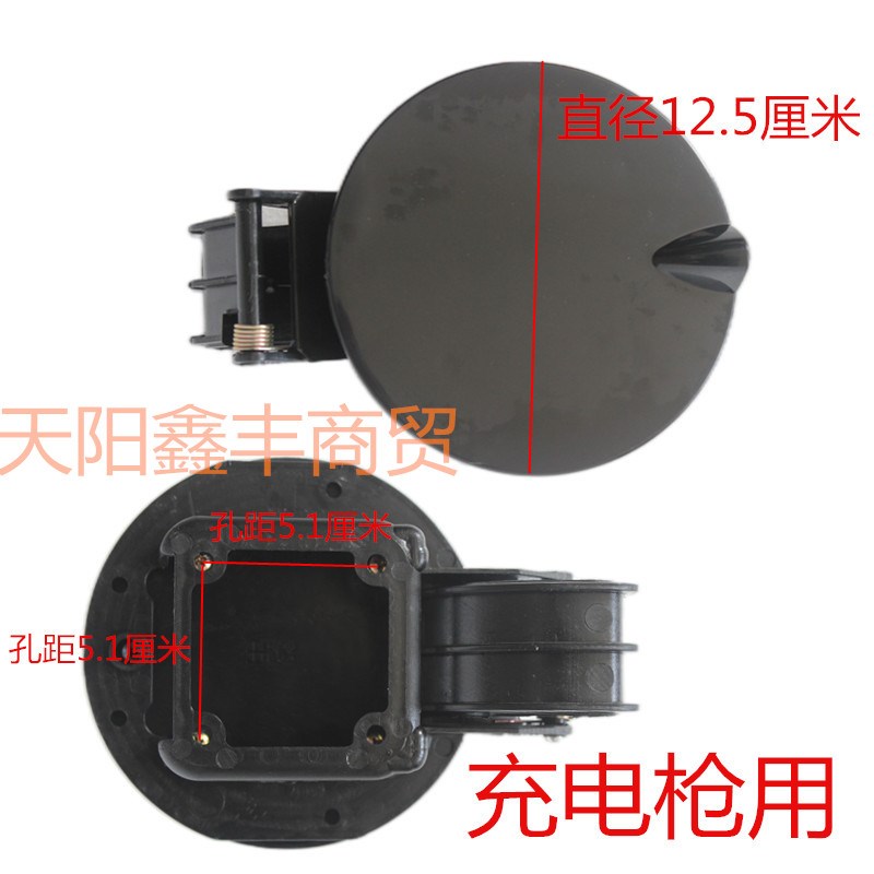 电动车充电盖四轮车汽车充电口新能源车老年代步车塑料充电枪盖子