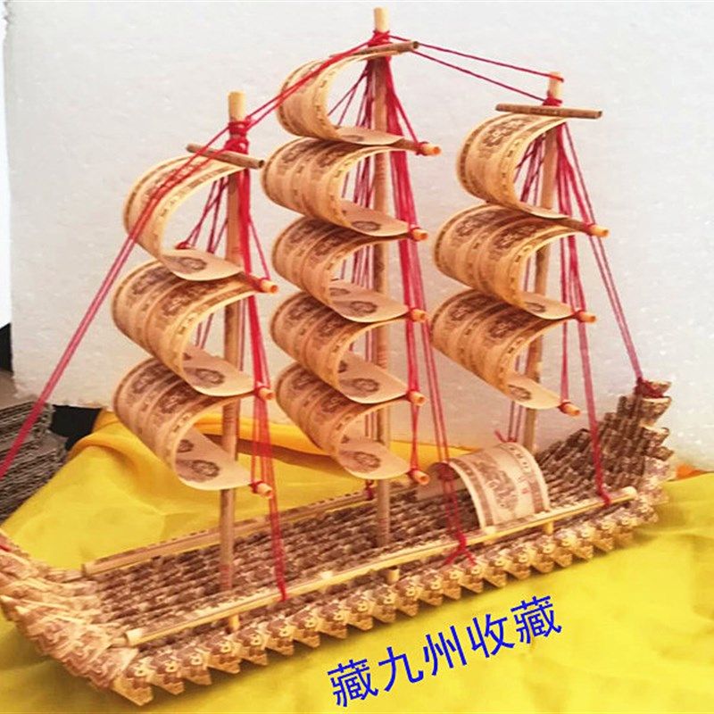 第二套币民币壹分纸币一分1分钱真人手型艺小工龙船摆件装饰帆船