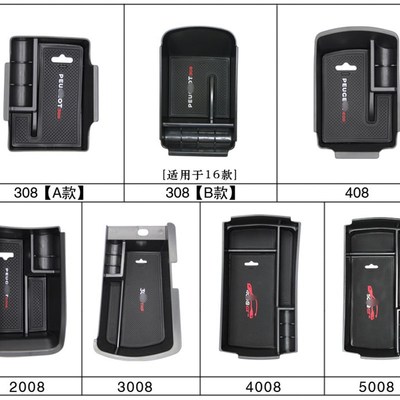 适用000000改装中央扶手箱储物收纳盒
