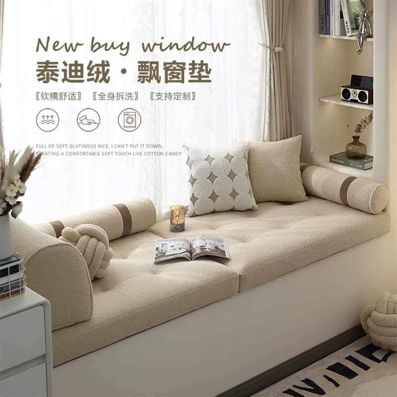 款网红泰迪绒窗台改造阳台飘窗垫高级乳胶椰棕垫可拆洗
