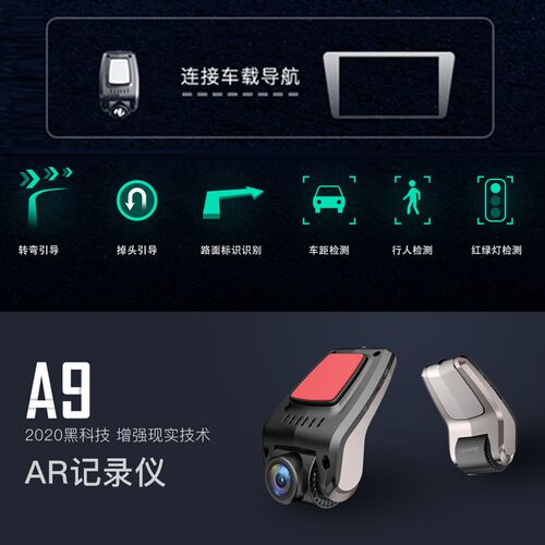 U卓大屏通用安SB高德AR实景道航行车记录仪ADAS车导偏离提醒