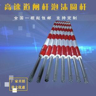 马格agnec高速公路收费站杆U创栏杆红一门泡沫圆杆信