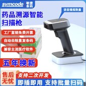 扫描器无线一扫描仪 敏捷扫描枪枪药品追溯码 药店药房条形码 农资