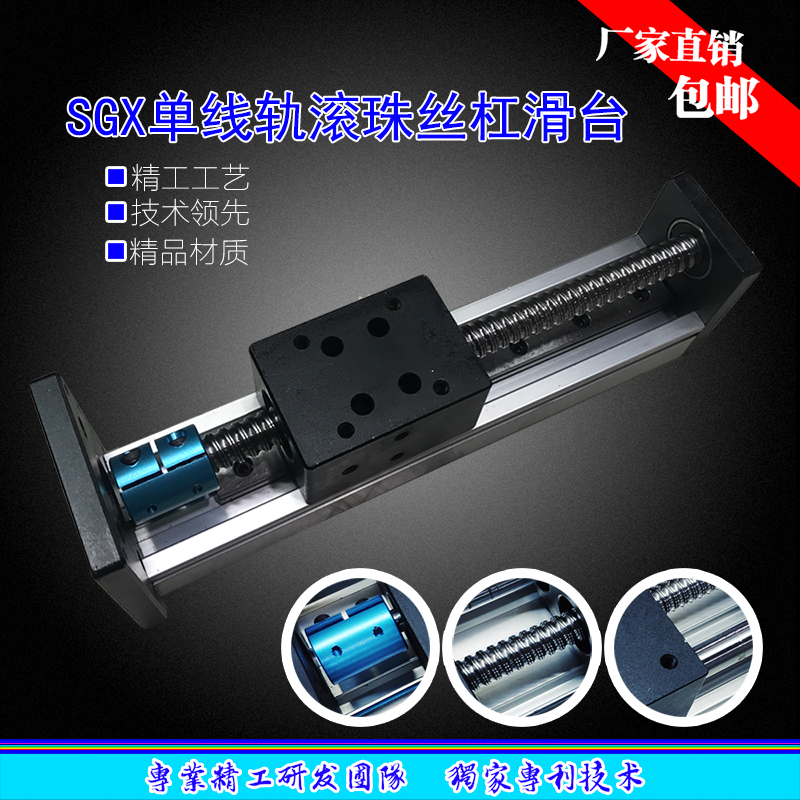 单线轨直线导轨滑台模组电动传动Y十字机械手滑台精密滑台升降台