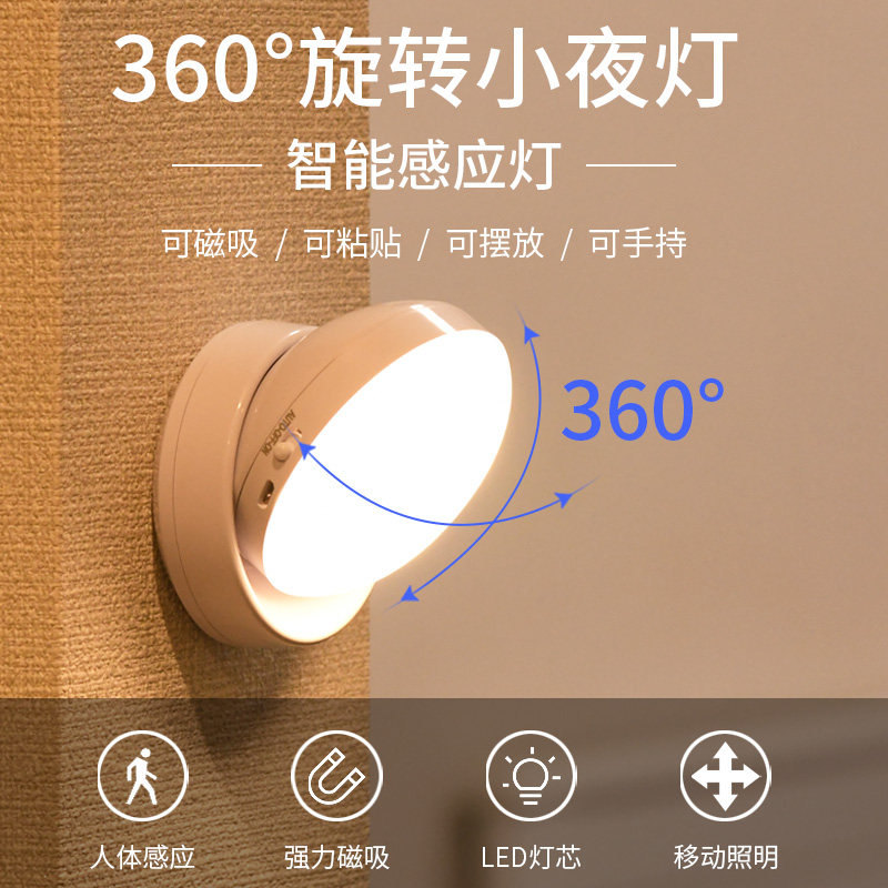 人体感应灯充电式小夜灯家用走廊过道起夜衣柜免布线,家装灯饰光源,感应灯,淘宝优惠券,粉丝福利购,淘宝优惠卷