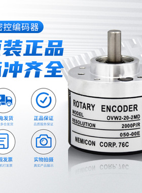 内密控OVWHC OVWH OVW增量