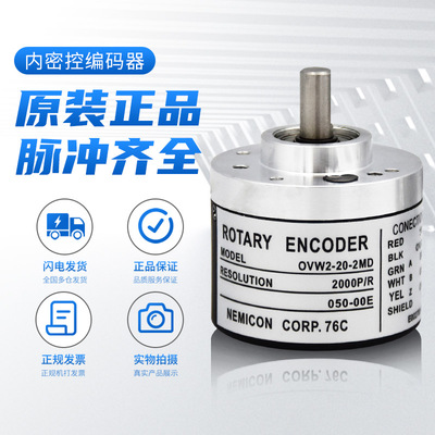 内密控OVWHC OVWH OVW增量