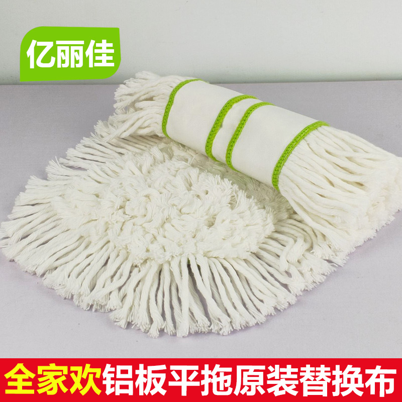 亿丽佳除尘全家欢0铝板平板拖把替换布棉线吸水拖布头c墩布头