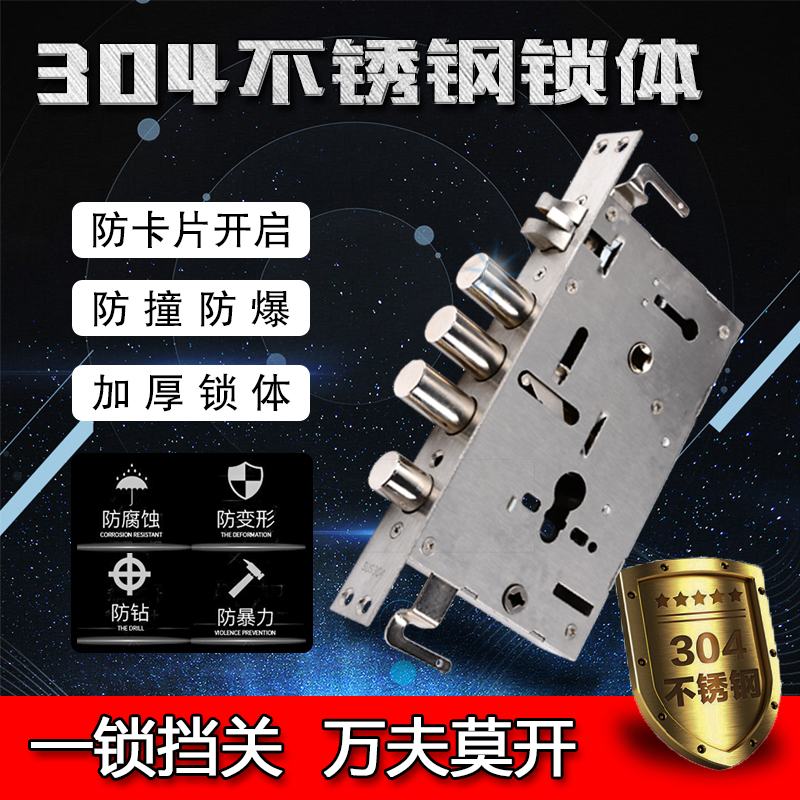 超C级锁芯 全钢防盗门锁体 实心锁舌大门通用型锁体