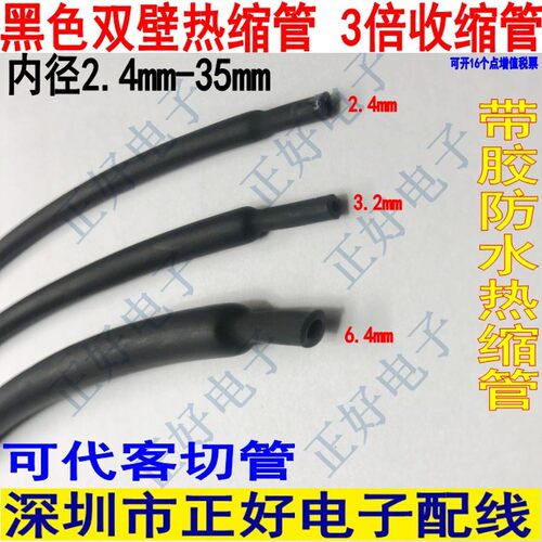 带胶双壁管:收缩率热缩管倍收缩含胶厚壁防水密封环保阻燃耐磨