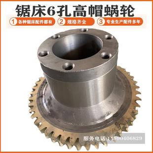 金属数控带锯床蜗轮0涡轮沪缙神雕晨龙伟业斯耐达协力