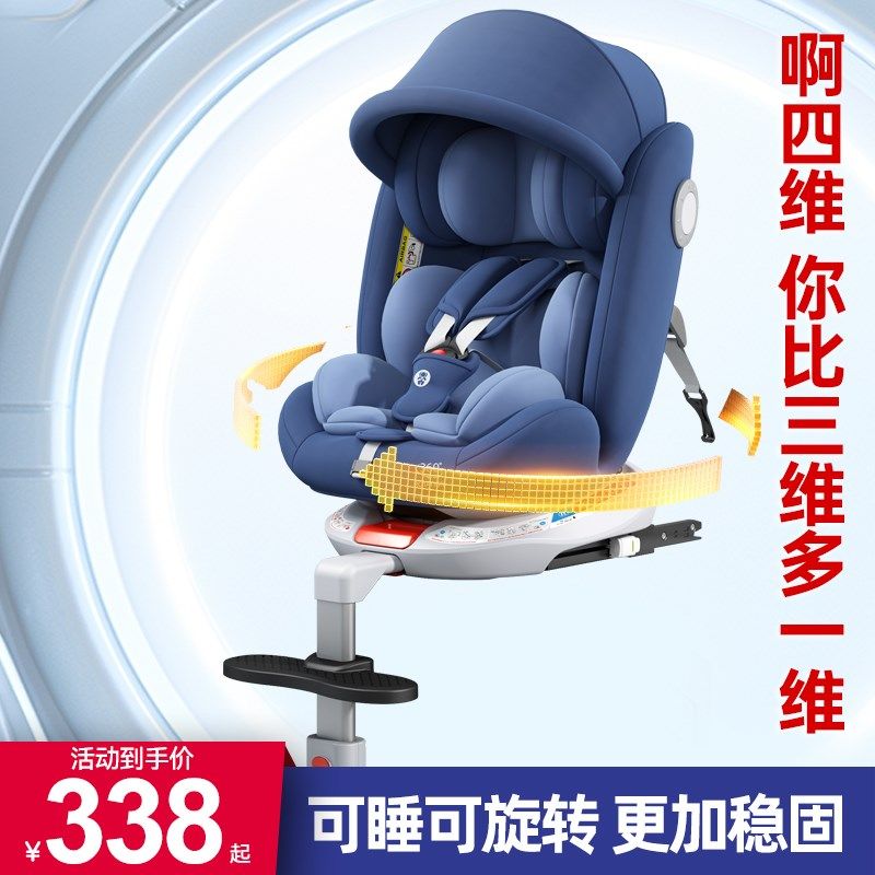 送防磨垫儿童安全座椅汽车通用0岁新生婴儿车载可旋转坐躺,汽车用品/电子/清洗/改装,汽车儿童安全座椅,淘宝优惠券,粉丝福利购,淘宝优惠卷