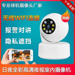 无线wf摄像头家用监控器度无死角室内高清家庭