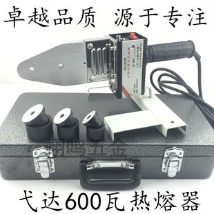 保利专用弋达PPR热熔器水管戈达热熔机家用塑焊机模头焊接机