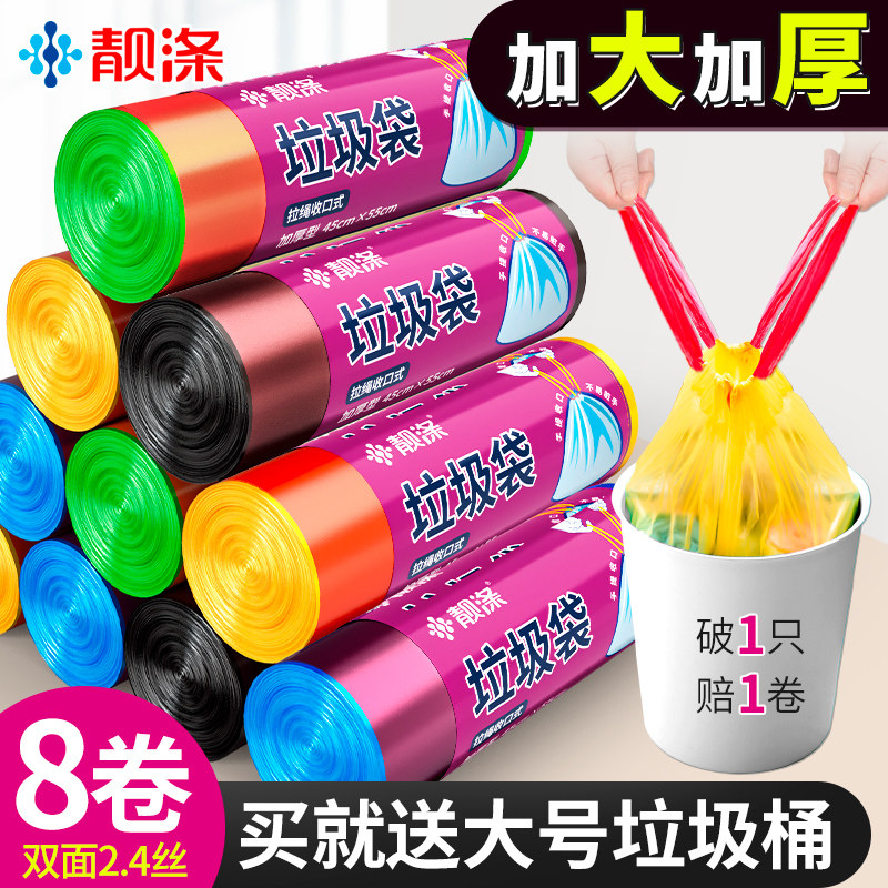 卷自动收口垃圾袋加厚手提式家用抽绳穿绳厨房中大号,家庭/个人清洁工具,家用垃圾袋,淘宝优惠券,粉丝福利购,淘宝优惠卷