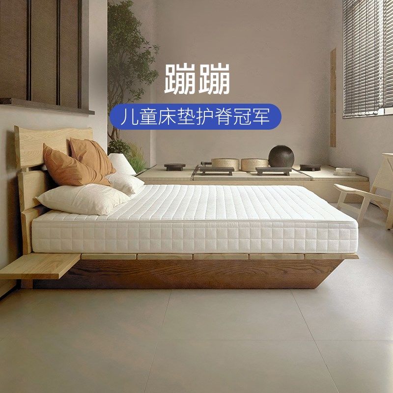 【%】栖作蹦蹦儿童床垫加厚透气硬垫老人护脊,住宅家具,弹簧床垫,淘宝优惠券,粉丝福利购,淘宝优惠卷