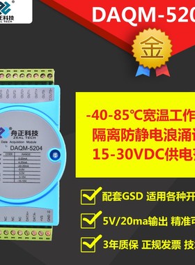模拟量输出模块a Prof p转v 电流电压输出aq5