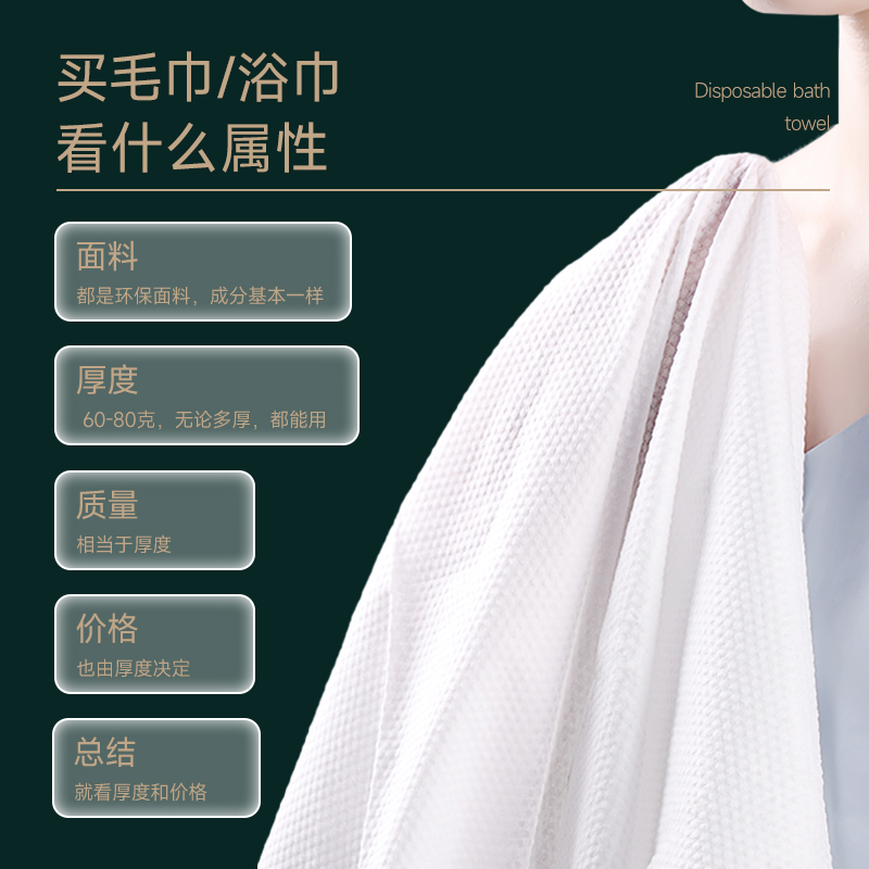 酒店一次性毛巾浴巾压缩旅行单独包装旅游用品洗脸巾洗澡套装