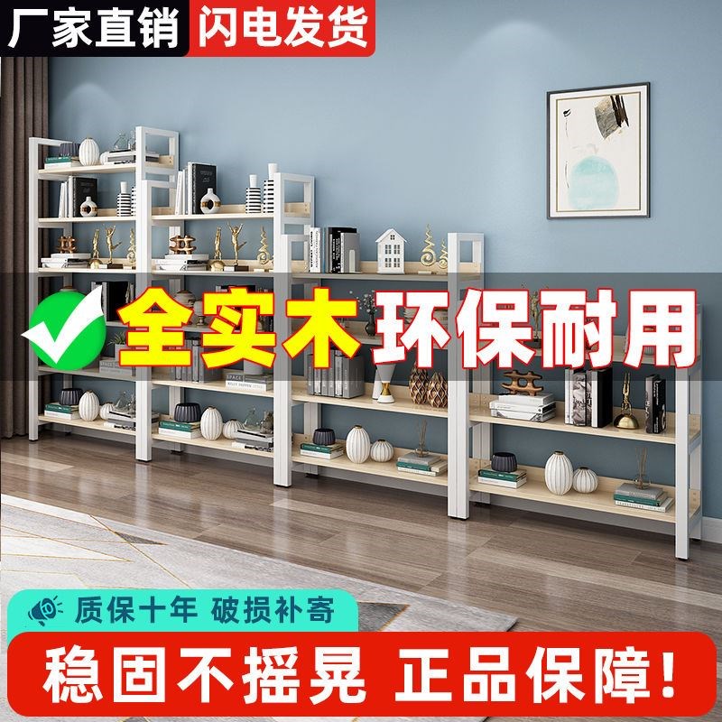 实木书架置物架落地多层简易钢木书柜收纳储物架子展柜货架陈列柜