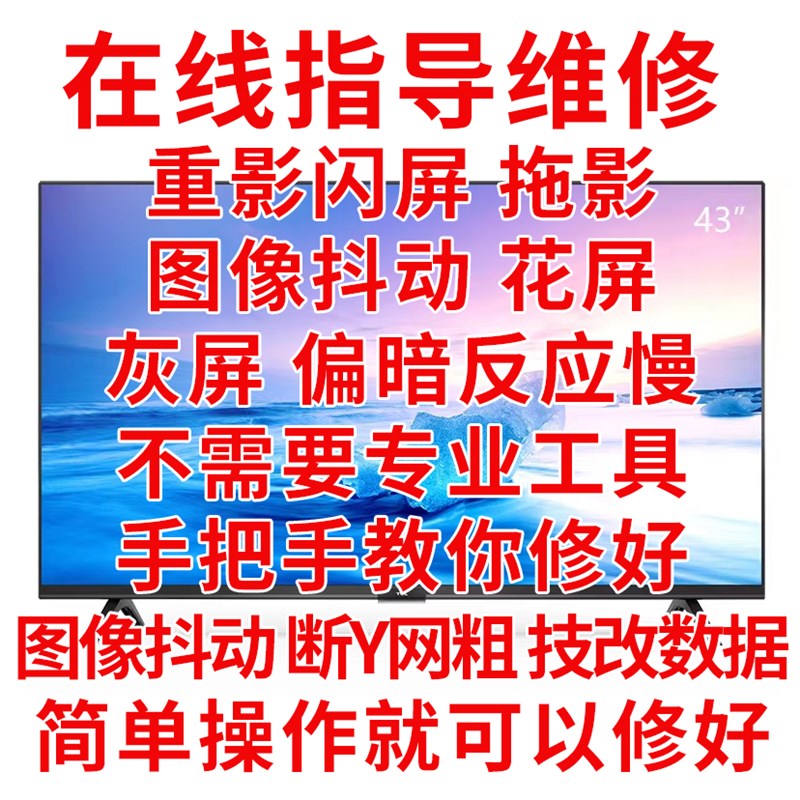 升级技改ST5461D07-1-C-D/3/B逻辑板解决断Y横纹网粗发黑