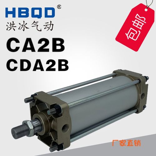气缸CA2B/CDA2B100-80-85-90-95-100-105-110-115-120-125-130Z