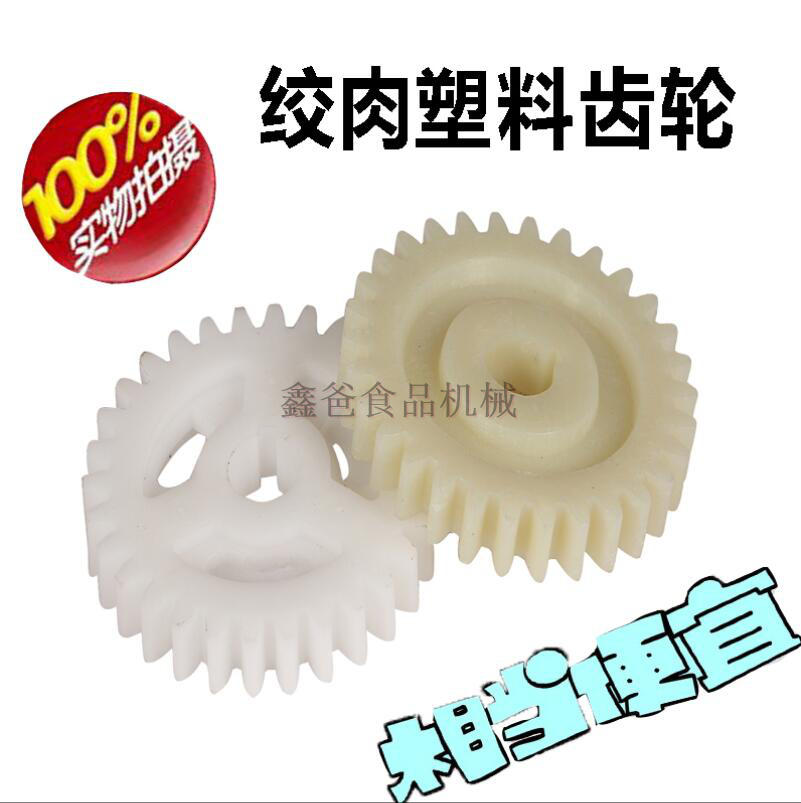 多功能绞肉机商用家用切肉机切片切丝碎肉灌肠机配件齿轮