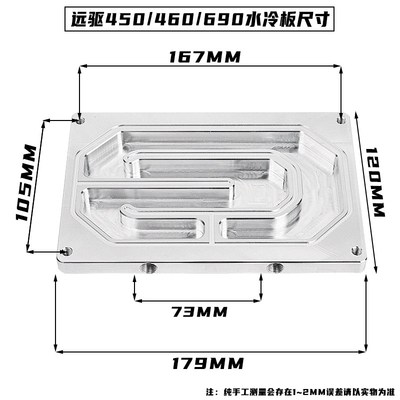 南京远驱控制器水冷板适合450-72680-72850-8450-9690远驱散热板