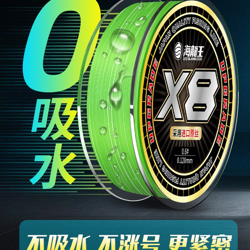 海龙王pe线防水X8编大力马鱼线主线高端YGK路亚线钓鱼线海竿渔线