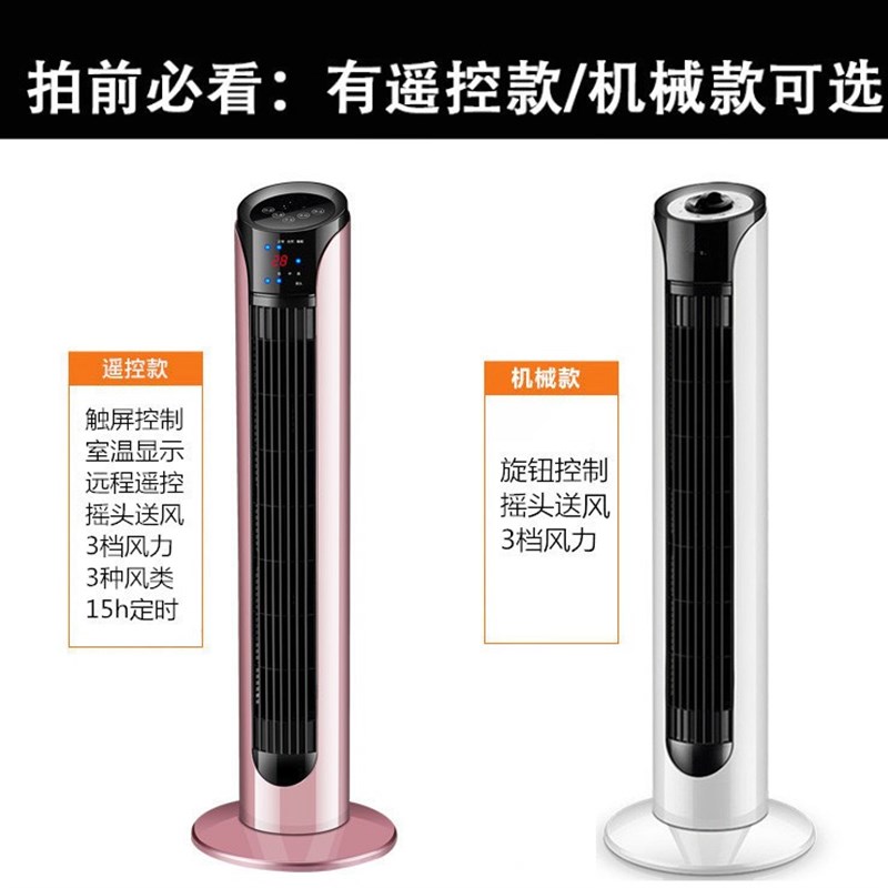 电风扇塔扇无叶落地扇立式家用轻音立式学生宿舍摇头定时扇礼品订