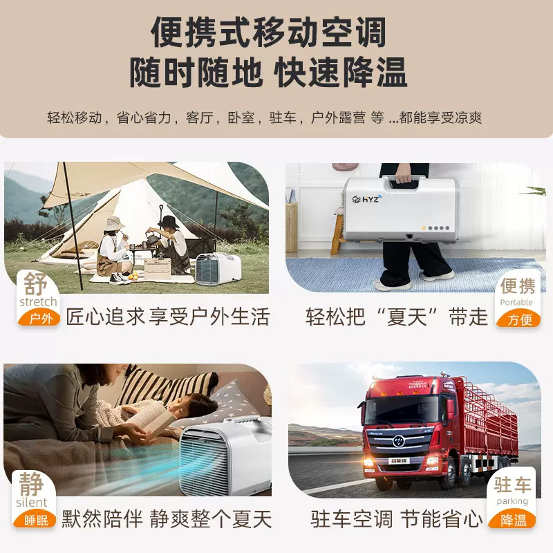 移动空调户外驻车载便携式制冷小型便携式帐篷手提款旅行单冷