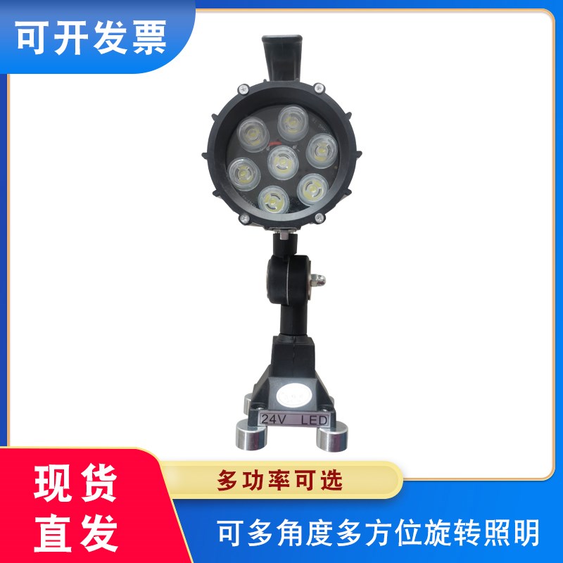 长臂JL50F-3 24V220V5w6w7w防水车床机床工作灯LED加工中心照明