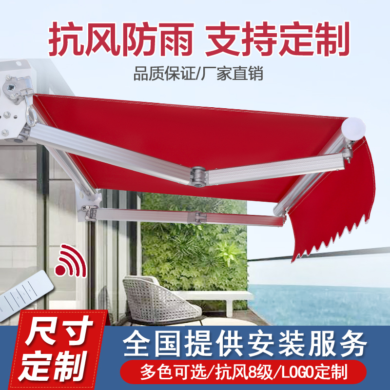 户外遮阳棚折叠伸缩式手摇电动收缩遮雨棚篷布阳台庭院门面遮阳蓬