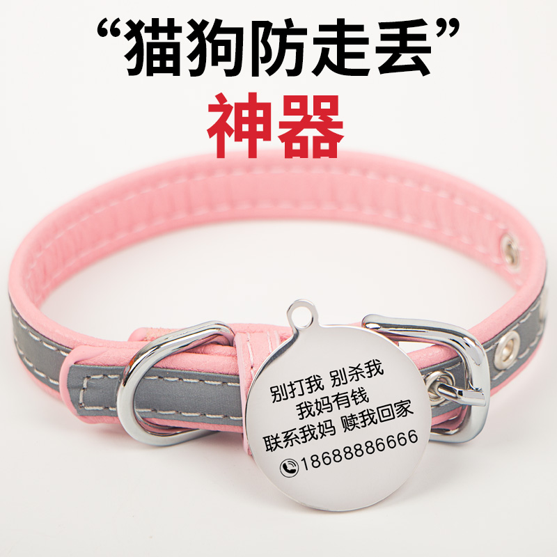 狗狗牌定制防丢刻字带项圈铃铛反光猫牌猫咪项链宠物柴犬吊牌