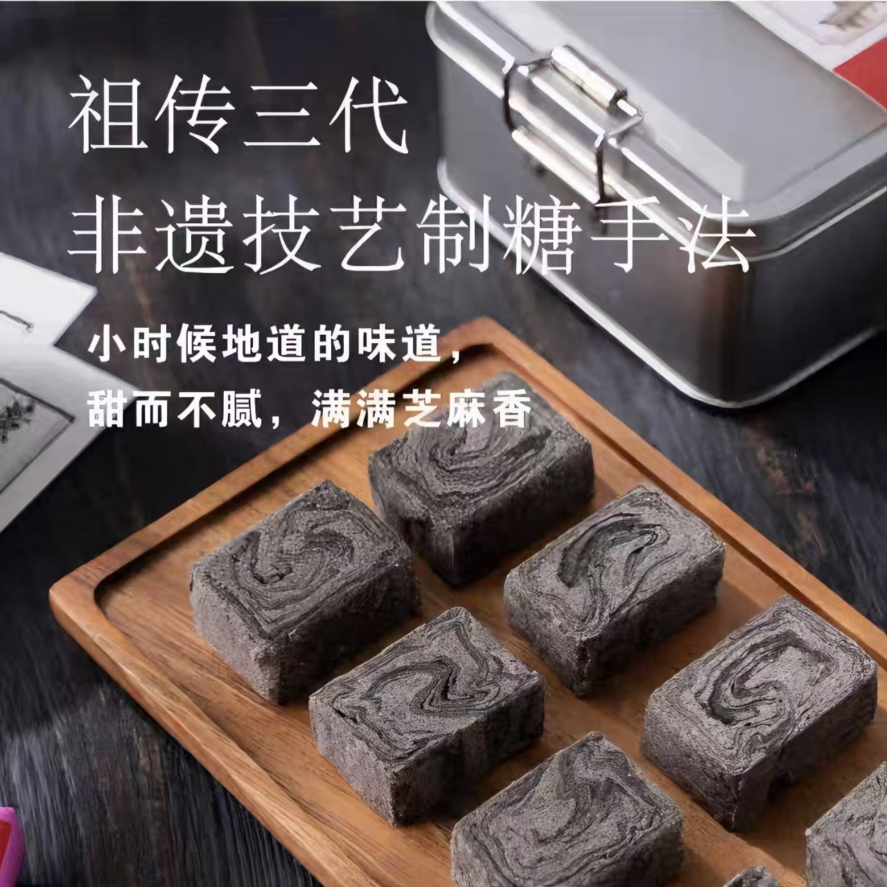 正宗妙味房麻酥糖衢州特产网红传统纯手工休闲零食非遗名小吃糖果