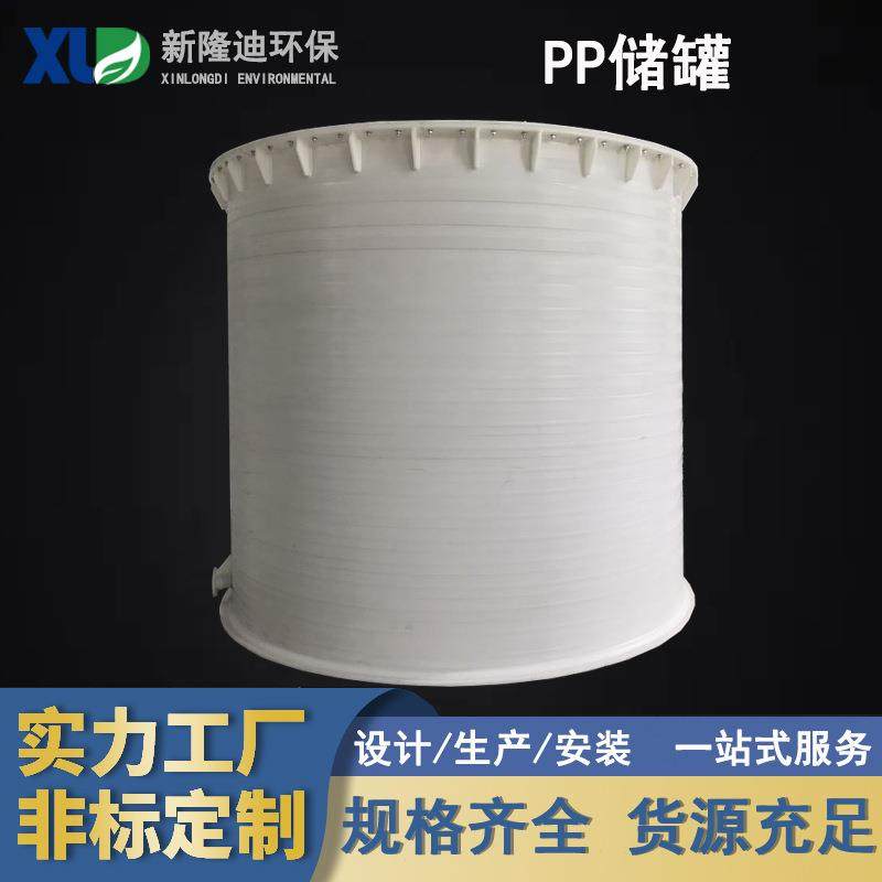 PPH缠绕储罐聚丙烯储罐耐腐蚀密封性好化工工业储液罐多种规格